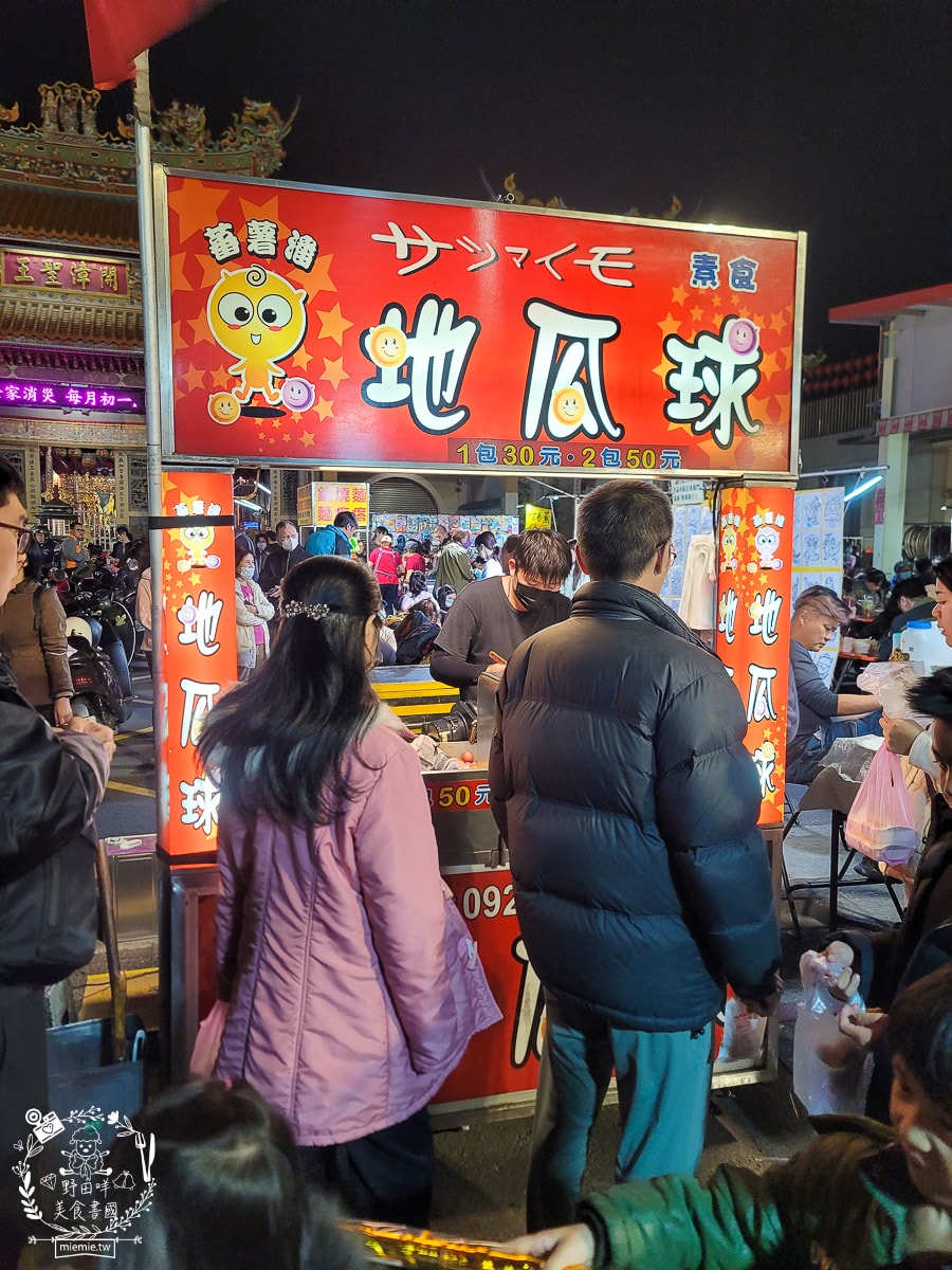 開漳聖王夜市|高雄限定週二鳳山夜市!鳳山超人氣週二夜市!超多攤位都大排隊?! - 第56張圖 開漳聖王夜市|高雄限定週二鳳山夜市!鳳山超人氣週二夜市!超多攤位都大排隊?!