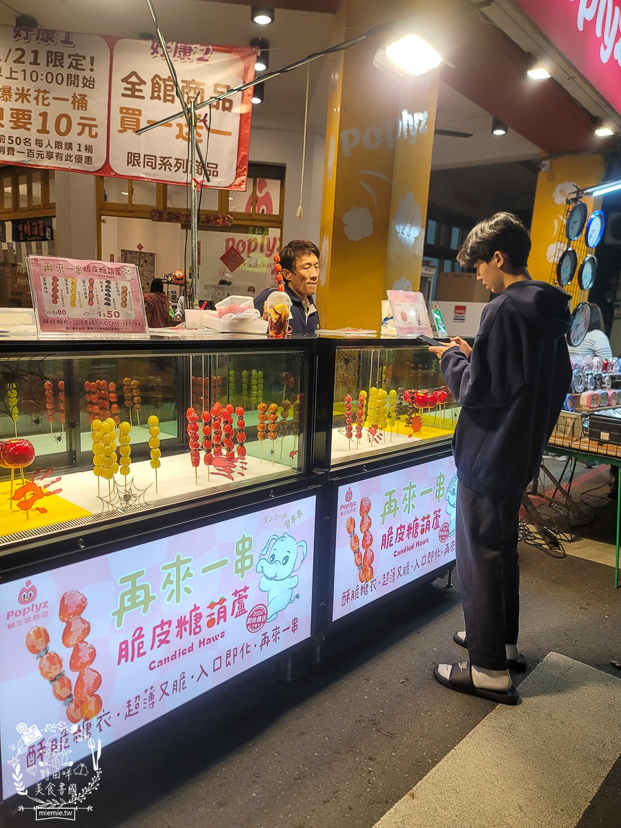 開漳聖王夜市|高雄限定週二鳳山夜市!鳳山超人氣週二夜市!超多攤位都大排隊?! - 第61張圖 開漳聖王夜市|高雄限定週二鳳山夜市!鳳山超人氣週二夜市!超多攤位都大排隊?!