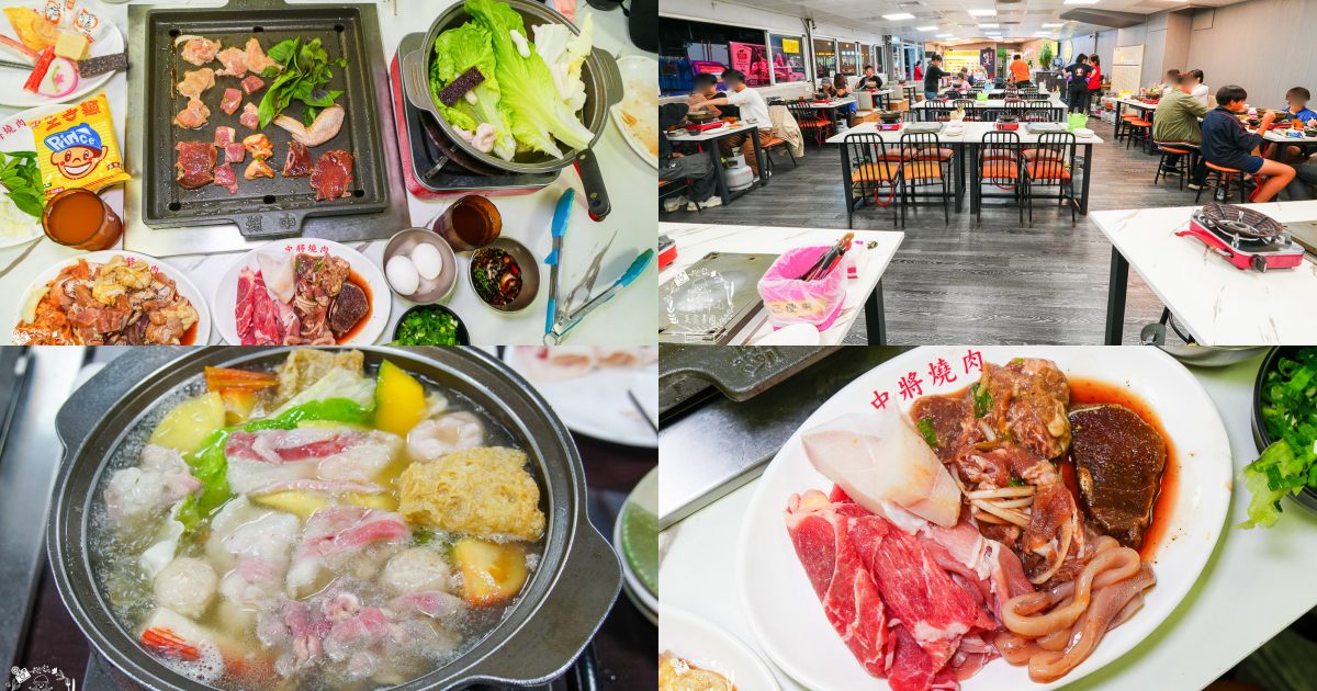 中將燒肉屋火烤兩吃吃到飽|高雄CP值爆高的火烤兩吃吃到飽!最低388元起高達60種以上選項可以DIY的高雄燒肉吃到飽!