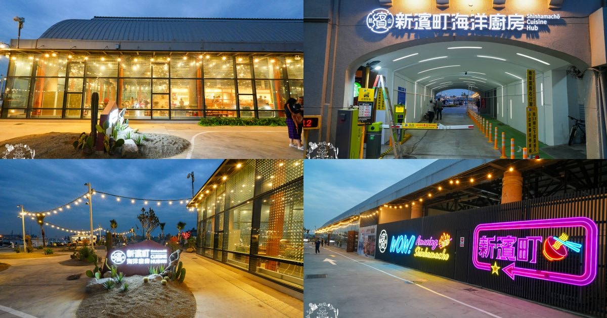 高雄超浪漫的新濱町海洋廚房|引進東京台場知名的BBQ品牌JAPAN燒烤、日本日乃屋咖哩及一幻拉麵等15家知名餐飲品牌