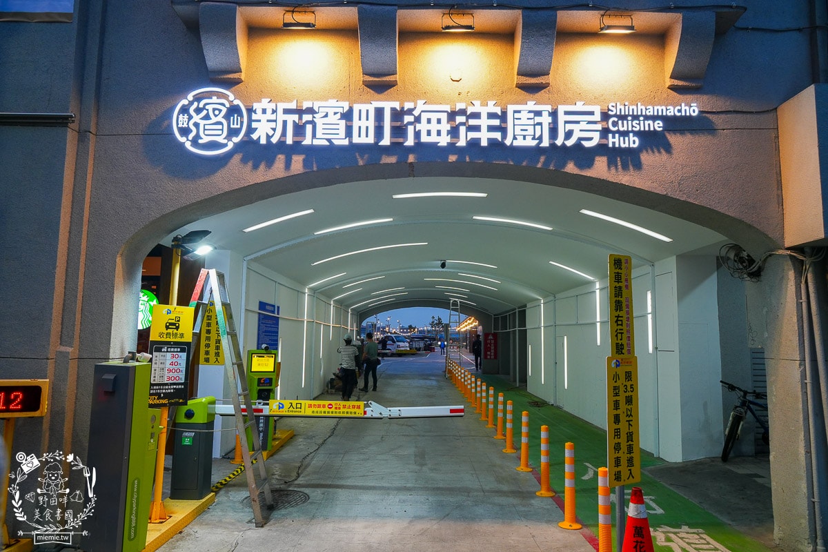 高雄超浪漫的新濱町海洋廚房|引進東京台場知名的BBQ品牌JAPAN燒烤、日本日乃屋咖哩及一幻拉麵等15家知名餐飲品牌