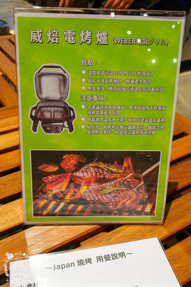 全台獨家來自東京的BBQ「JAPAN燒烤」就在高雄全新開幕的新濱町海廚房！頂級食材現烤現吃！