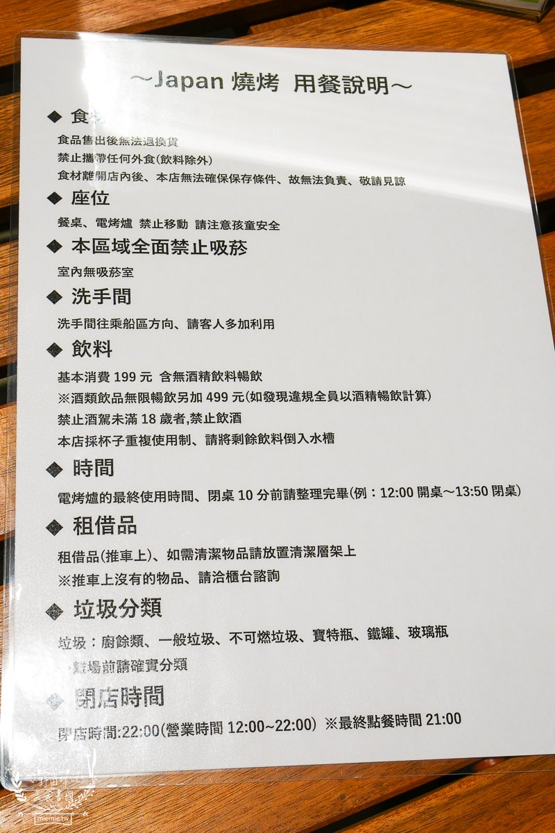 全台獨家來自東京的BBQ「JAPAN燒烤」就在高雄全新開幕的新濱町海廚房！頂級食材現烤現吃！