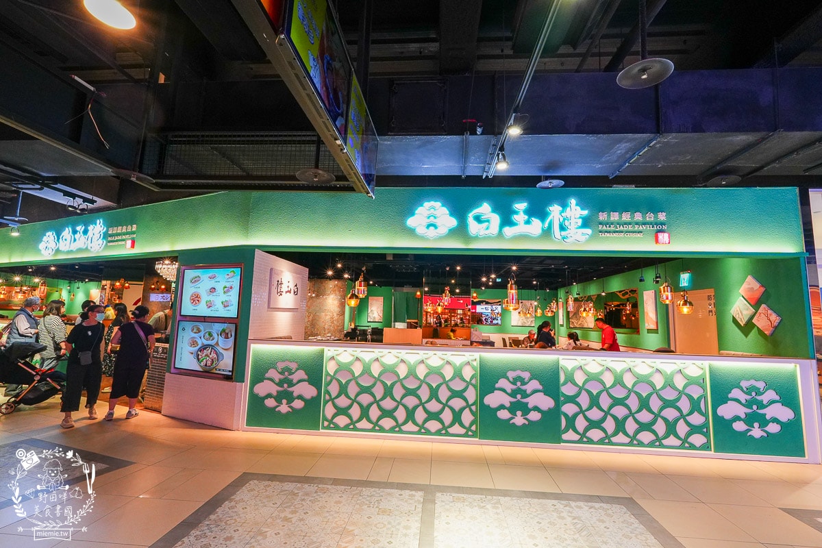 高雄白玉樓經典台菜|台灣四大酒樓經典菜夢時代就能吃到囉！一個人也能爽爽吃台菜？！