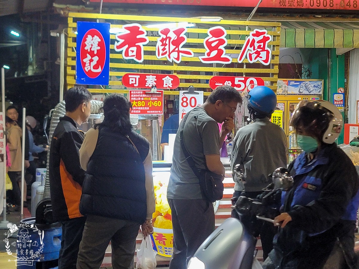 高雄鳳山夜市推薦[鳳山海洋夜市]週四必吃香酥豆腐、沙威瑪、割包、原住民烤肉