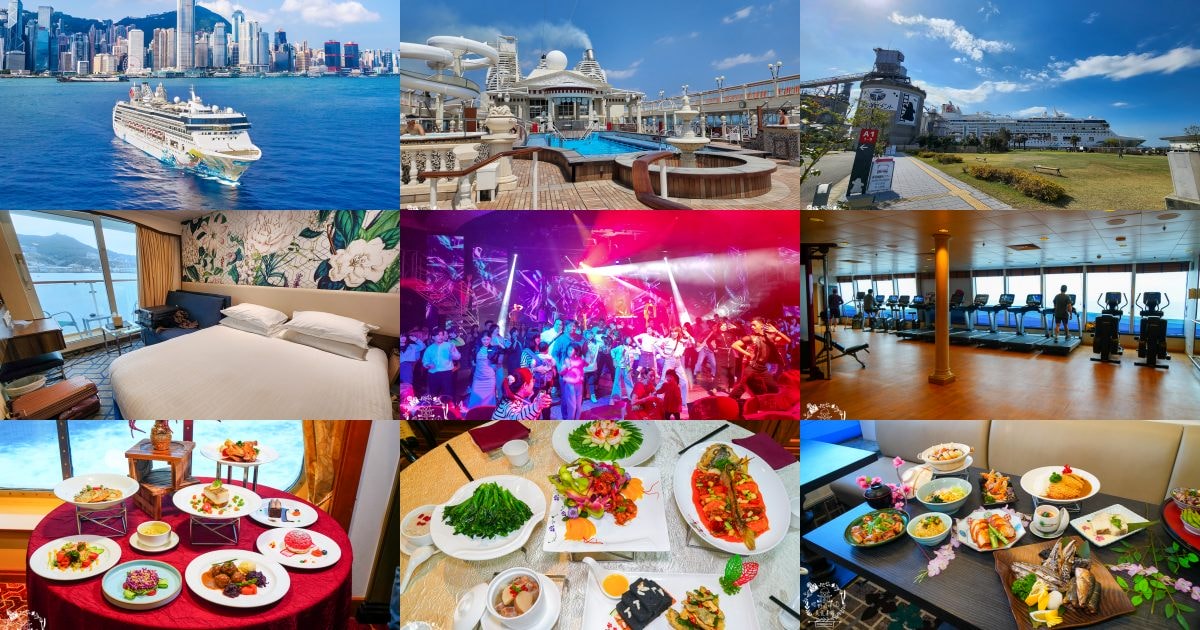 台灣郵輪推薦[麗星郵輪探索星號]三間免費餐廳怎麼吃？陸地行程必買攻略！郵輪價格與網路購買！