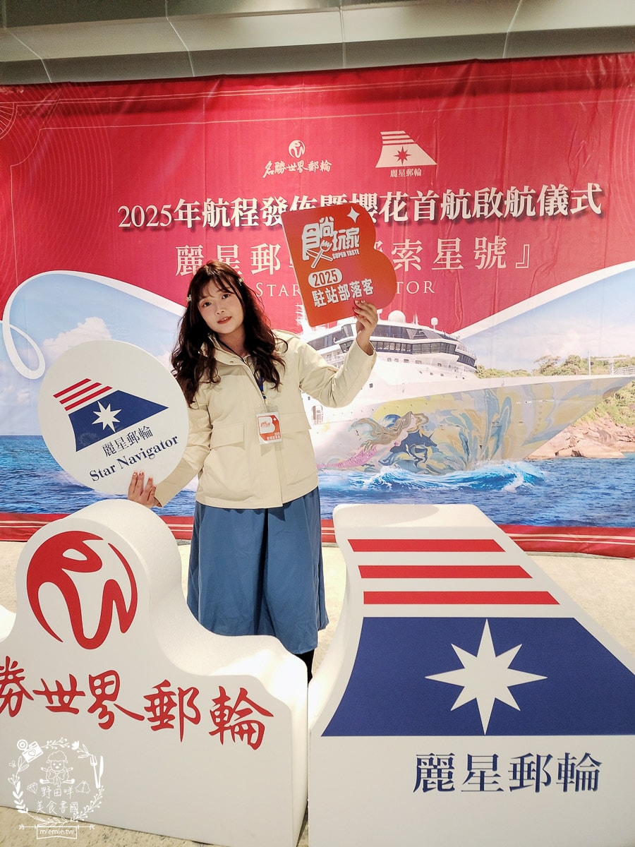 台灣郵輪推薦[麗星郵輪探索星號]三間免費餐廳怎麼吃？陸地行程必買攻略！郵輪價格與網路購買！