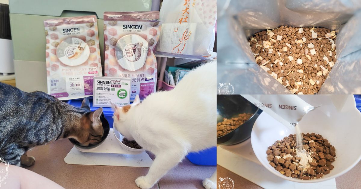 信元發育寶貓用鮮嫩三品與餉味舞食低敏無麩質凍乾(牛/鴨/雞)貓糧|適口性極佳的凍乾貓糧