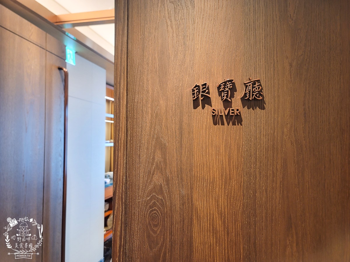 福華大飯店江南春烤鴨套餐桌菜料理|一萬六的桌菜料理開箱品嚐！經典江浙菜+脆皮烤鴨人氣必點！