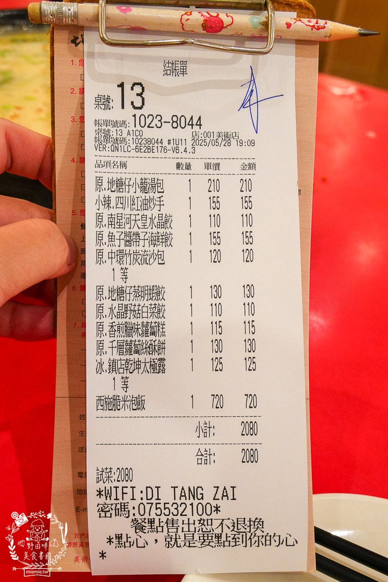 高雄港式點心推薦[地糖仔]高雄市長花媽回訪超多次的港式茶飲！平假日都座無虛席的港點名店！