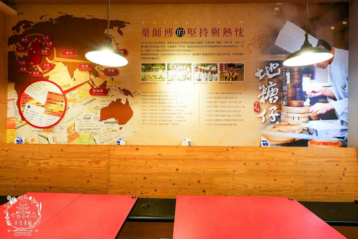 高雄港式點心推薦[地糖仔]高雄市長花媽回訪超多次的港式茶飲！平假日都座無虛席的港點名店！