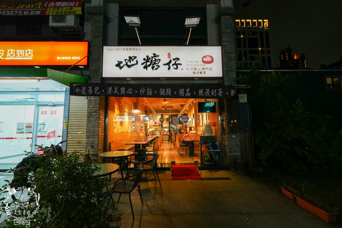 高雄港式點心推薦[地糖仔]高雄市長花媽回訪超多次的港式茶飲！平假日都座無虛席的港點名店！