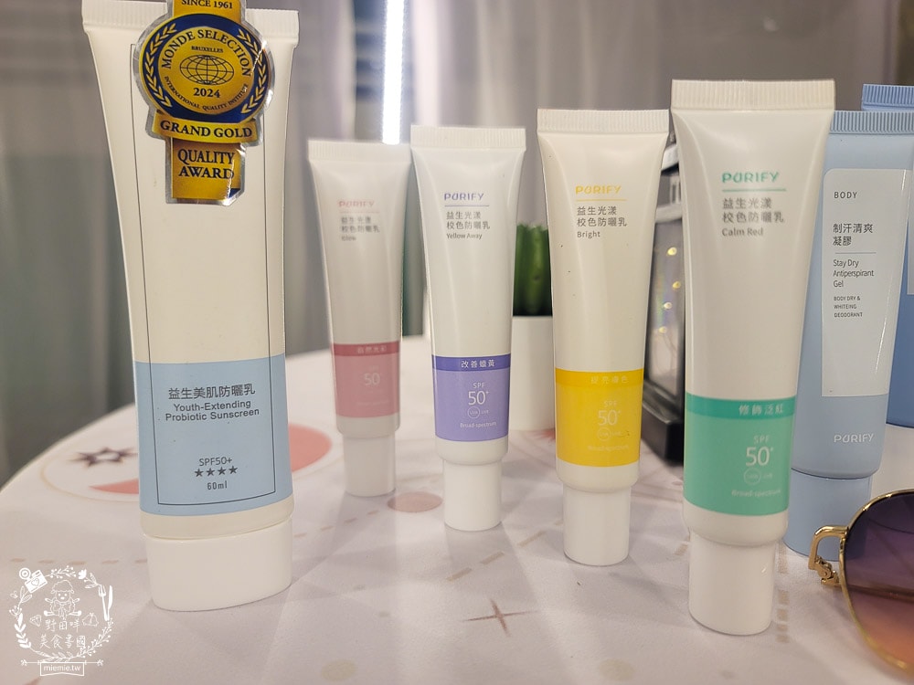 蓓樂膚益生光漾校色防曬妝前乳/飾底乳/隔離防曬乳ALL IN ONE(紫、粉、黃、綠)物理養膚型防曬！免費玩膚色檢測！