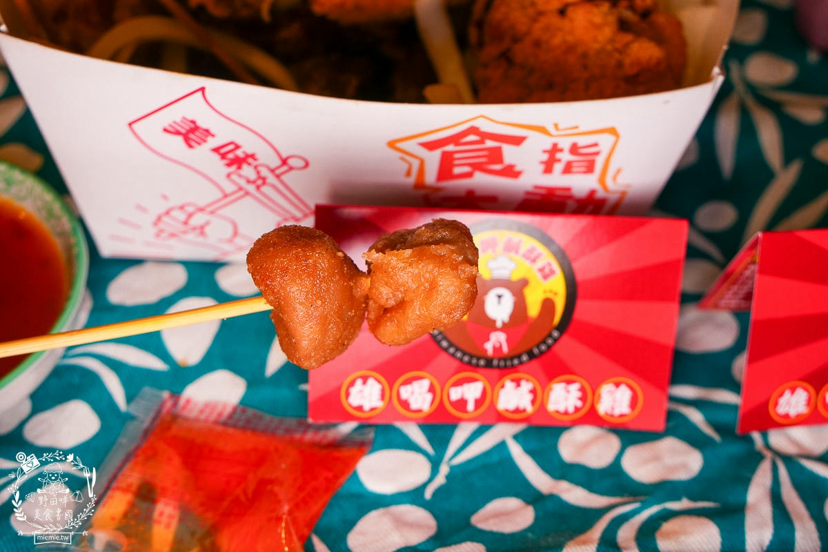 雄喝呷鹹酥鷄|高雄隱藏在鼎中路的超有料鹽酥雞！滿額送可口可樂或原萃！三民鹹酥雞推薦！