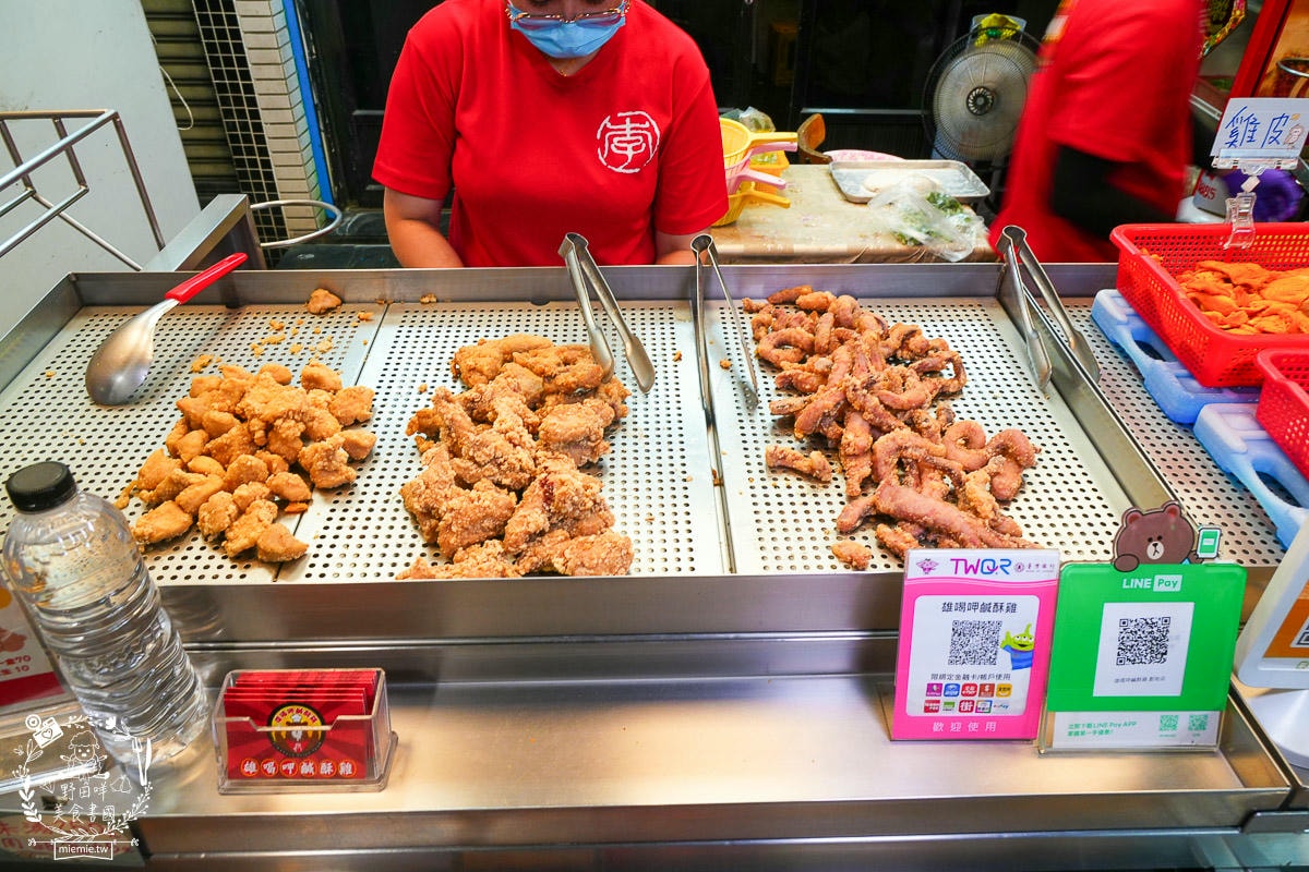 雄喝呷鹹酥鷄|高雄隱藏在鼎中路的超有料鹽酥雞！滿額送可口可樂或原萃！三民鹹酥雞推薦！