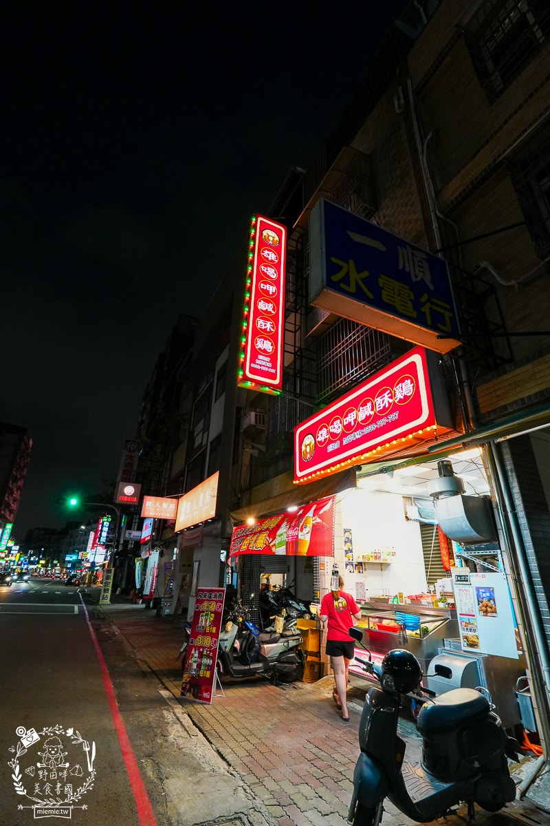 雄喝呷鹹酥鷄|高雄隱藏在鼎中路的超有料鹽酥雞！滿額送可口可樂或原萃！三民鹹酥雞推薦！