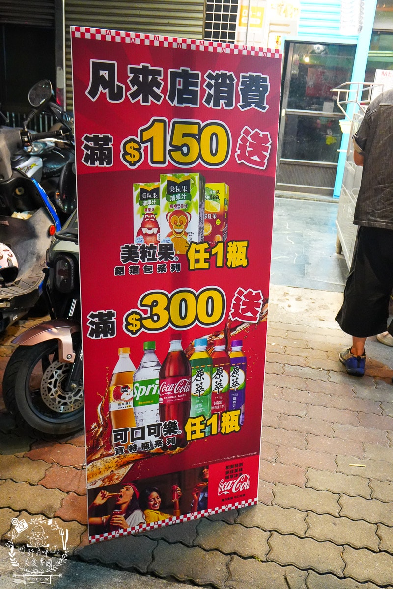 雄喝呷鹹酥鷄|高雄隱藏在鼎中路的超有料鹽酥雞！滿額送可口可樂或原萃！三民鹹酥雞推薦！