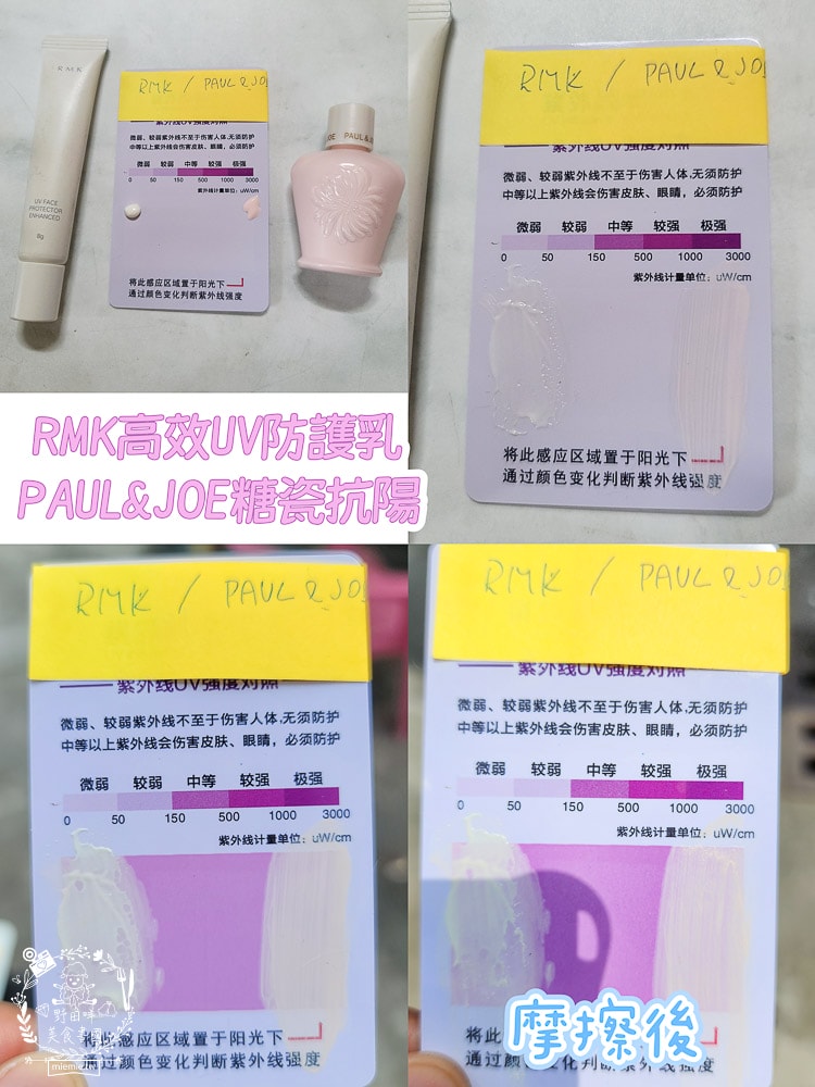 2025防曬推薦！超持妝、抗摩擦、防水防汗又控油的妝前防曬推薦！物理防曬推薦！