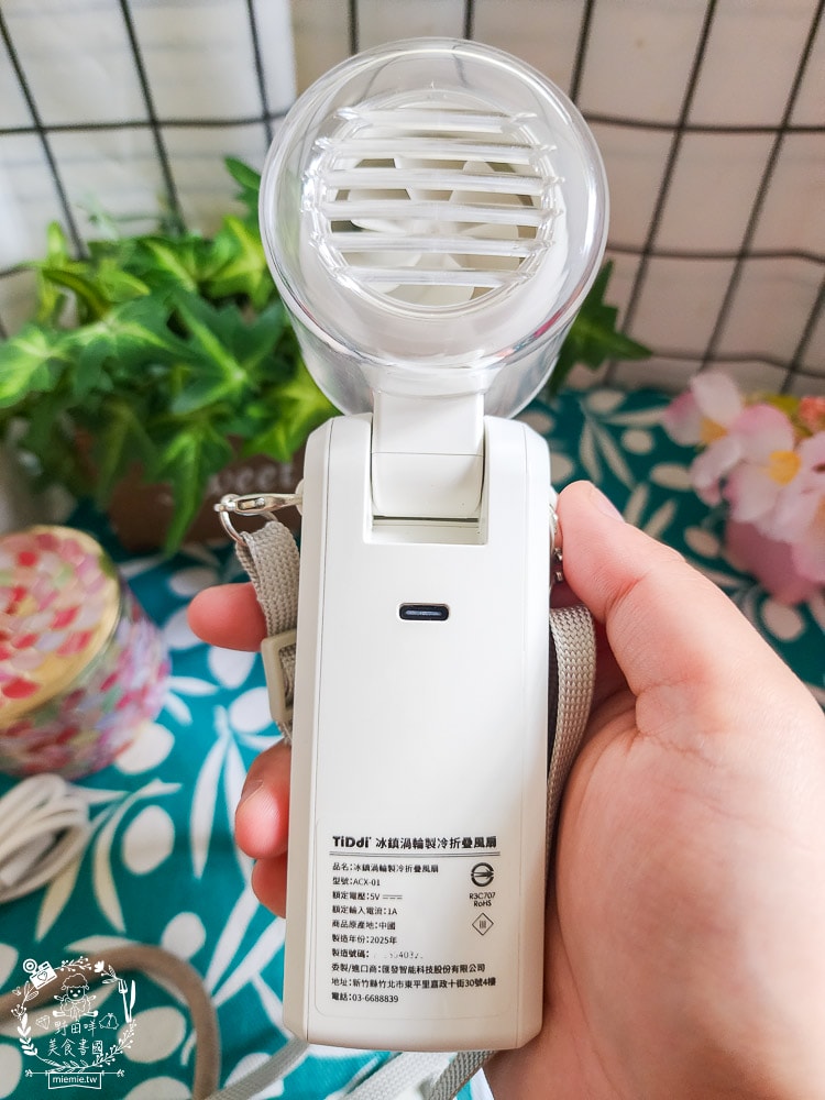 TiDdi冰鎭渦輪製冷折疊風扇｜夏日必備消暑好物！4000mAh大容量電池超強續航力！