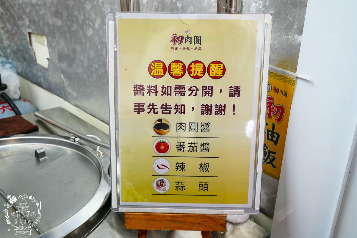 鳳山肉圓四神湯油飯推薦[初肉圓]超平價的鳳山美食！肉圓油飯人氣必點！四神湯料超級多？