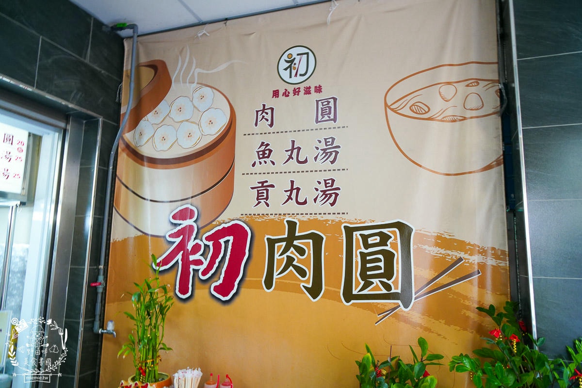 鳳山肉圓四神湯油飯推薦[初肉圓]超平價的鳳山美食！肉圓油飯人氣必點！四神湯料超級多？