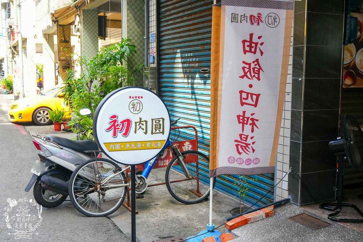 鳳山肉圓四神湯油飯推薦[初肉圓]超平價的鳳山美食！肉圓油飯人氣必點！四神湯料超級多？