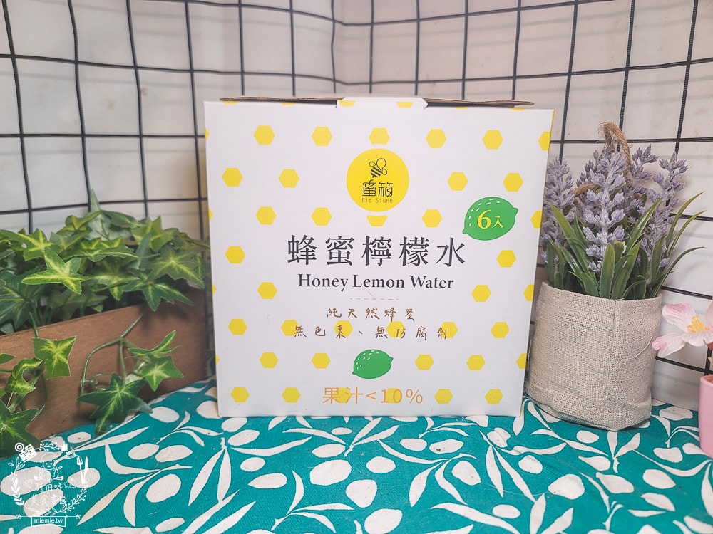 蜂巢氏蜜箱蜂蜜檸檬水開箱！榮獲比利時國際風味評鑑✮1星獎章！100%純天然蜂蜜 + 100%檸檬原汁