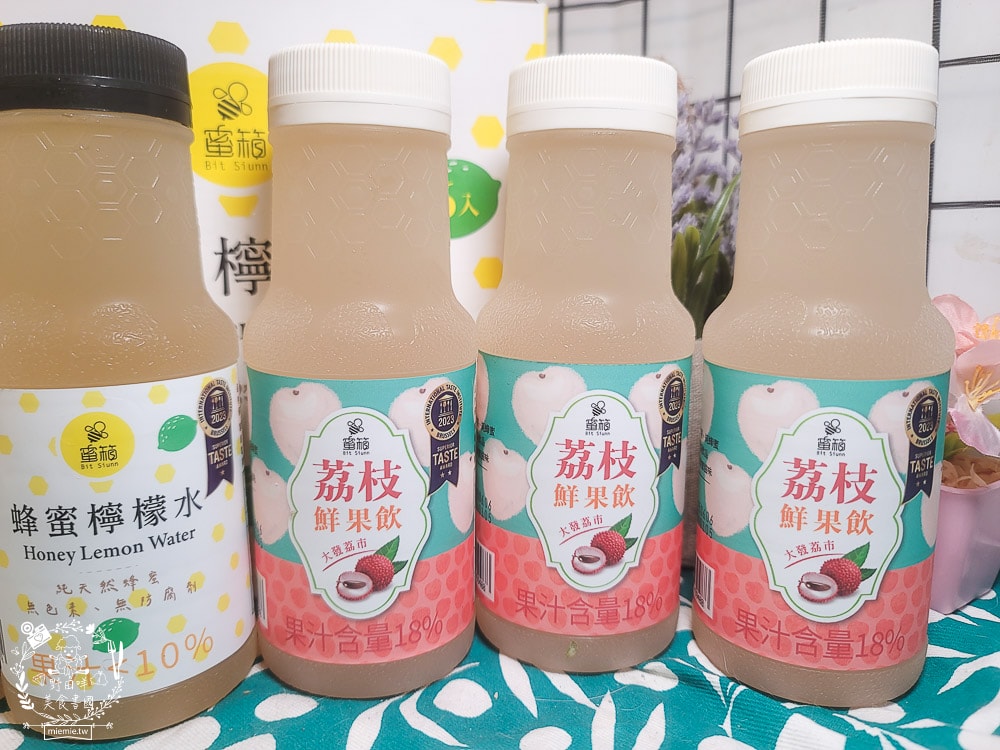 蜂巢氏蜜箱蜂蜜檸檬水開箱！榮獲比利時國際風味評鑑✮1星獎章！100%純天然蜂蜜 + 100%檸檬原汁