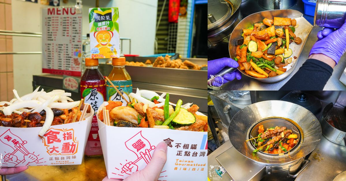 雄喝呷鹹酥鷄|高雄隱藏在鼎中路的超有料鹽酥雞！滿額送可口可樂或原萃！三民鹹酥雞推薦！