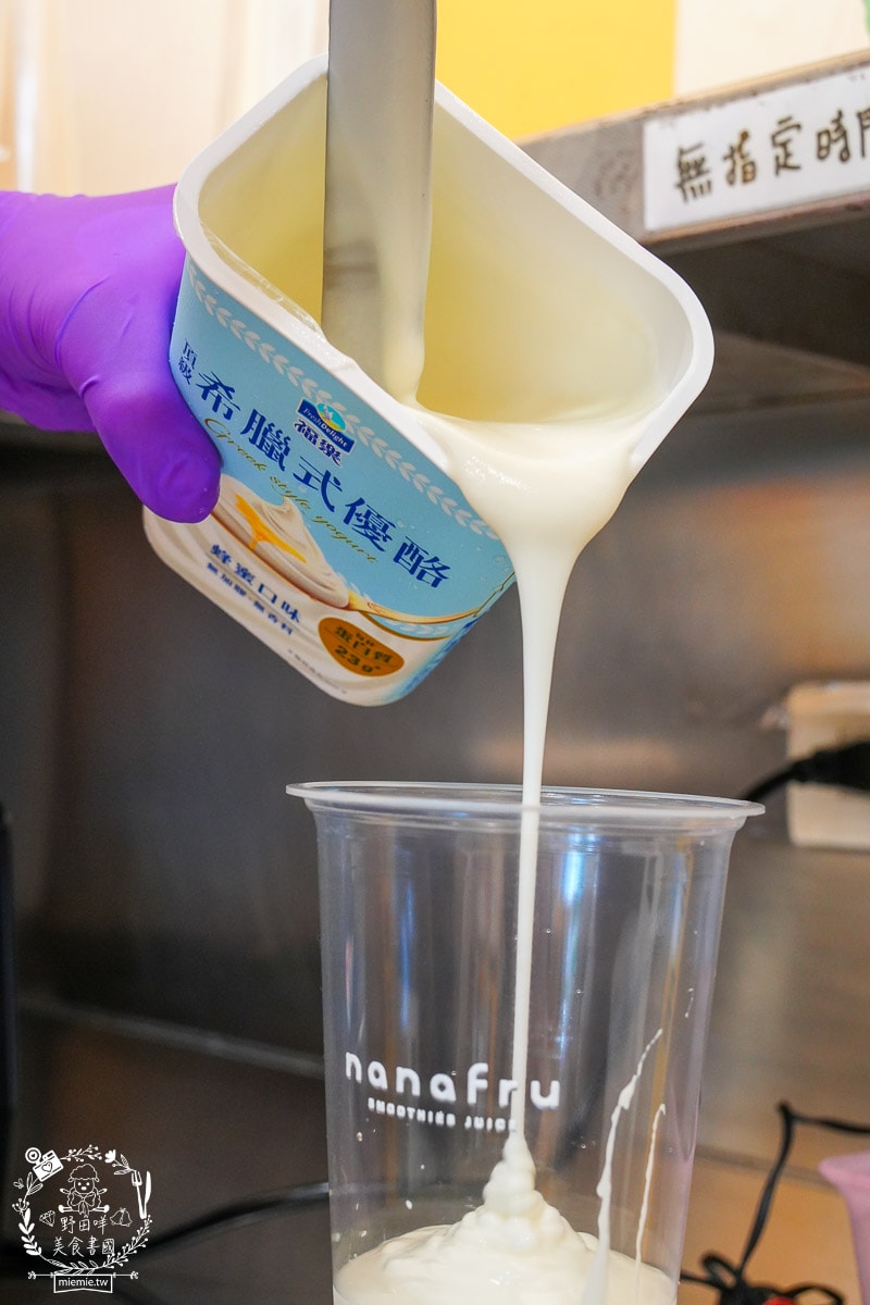 nanafru 娜娜福果優茶飲專賣｜超繽紛的果優人氣必喝！生椰喝起來居然毫無違和感？水果美式超清爽又香甜！