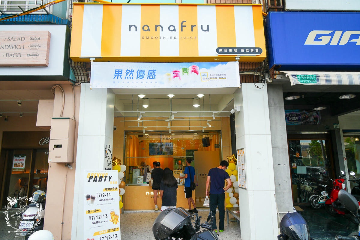 nanafru 娜娜福果優茶飲專賣｜超繽紛的果優人氣必喝！生椰喝起來居然毫無違和感？水果美式超清爽又香甜！