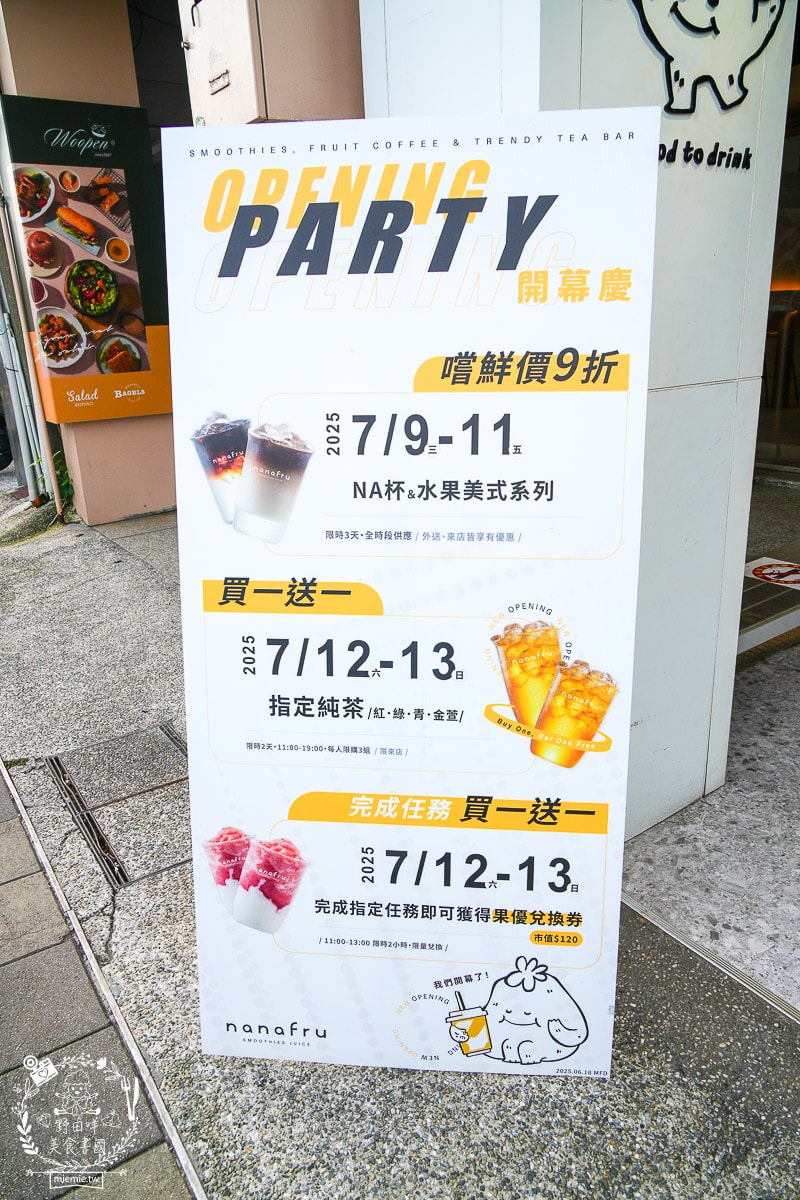 nanafru 娜娜福果優茶飲專賣｜超繽紛的果優人氣必喝！生椰喝起來居然毫無違和感？水果美式超清爽又香甜！