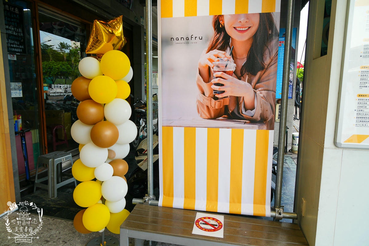 nanafru 娜娜福果優茶飲專賣｜超繽紛的果優人氣必喝！生椰喝起來居然毫無違和感？水果美式超清爽又香甜！