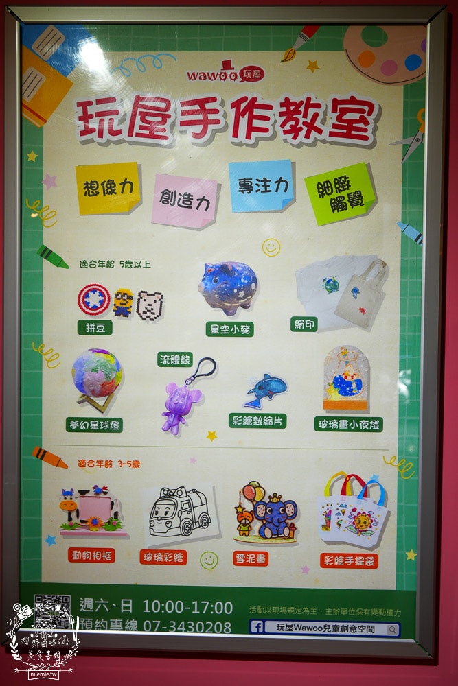 河堤商圈美食景點與社區隱藏小店推薦|平日也大客滿的餐館|超平價寬敞的兒童遊樂空間|超多款滑步車可以挑選|