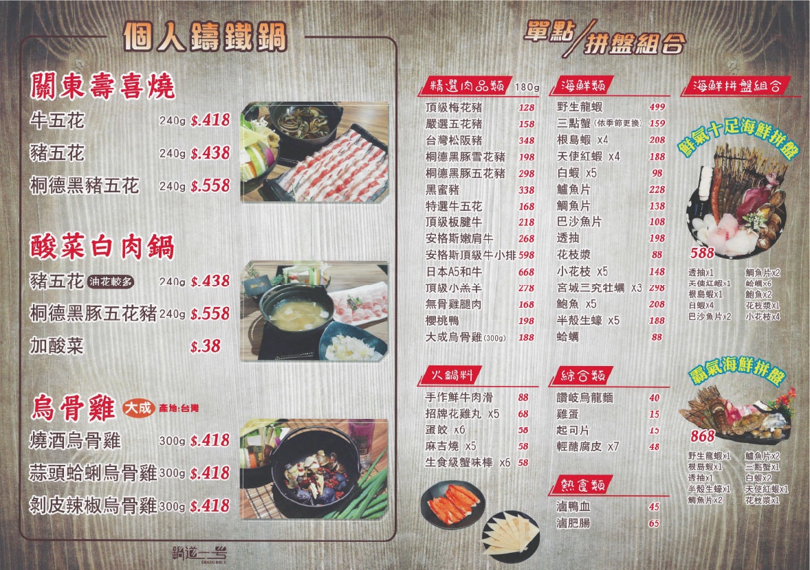 高雄[鍋道一號高雄鳳山店]平日只要199元超狂自助吧超過40種品項爽爽吃到飽？CP值超高的鳳山火鍋店！