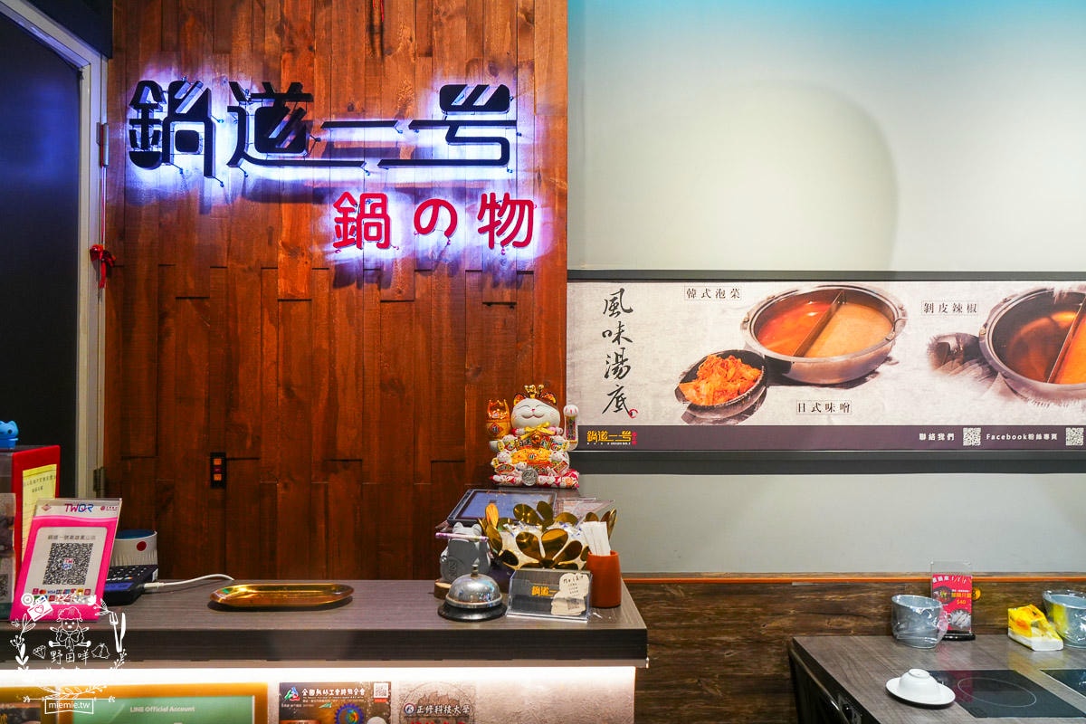 高雄[鍋道一號高雄鳳山店]平日只要199元超狂自助吧超過40種品項爽爽吃到飽？CP值超高的鳳山火鍋店！