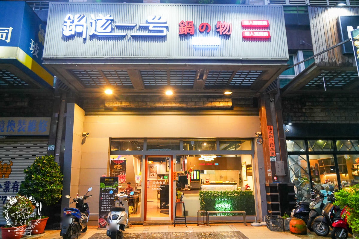 高雄[鍋道一號高雄鳳山店]平日只要199元超狂自助吧超過40種品項爽爽吃到飽？CP值超高的鳳山火鍋店！