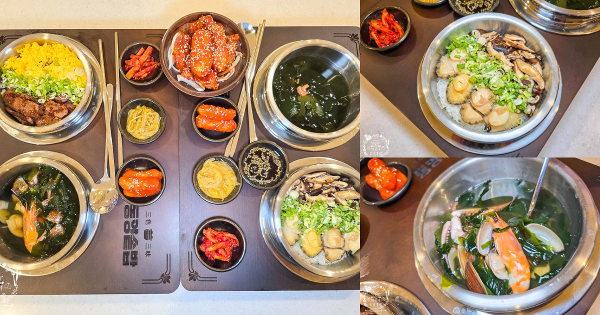 高雄[三色三味삼색삼미]台灣首間韓國首爾連鎖釜飯豆腐煲第一品牌在漢神巨蛋！「釜飯KO天才」李旼奎領軍 傳承與創新的正統釜飯魅力