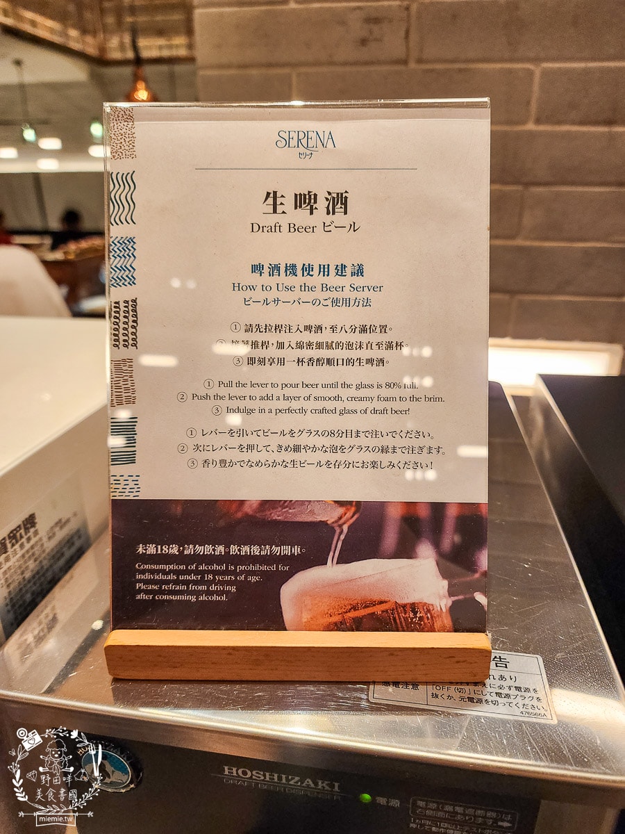 高雄日航酒店SERENA全日餐廳自助吃到飽|超強海鮮區跟牛排、肋排！生魚片也相當厚實新鮮！