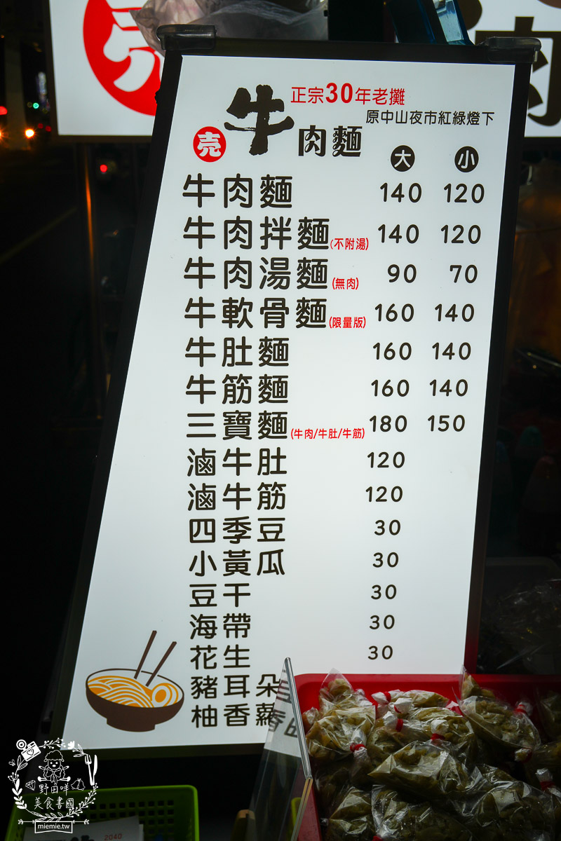 売牛本土原汁牛肉麵｜鳳山在地傳承30年的牛肉麵！靈魂牛油跟酸菜辣油更是點睛之筆！鳳山牛肉麵推薦！