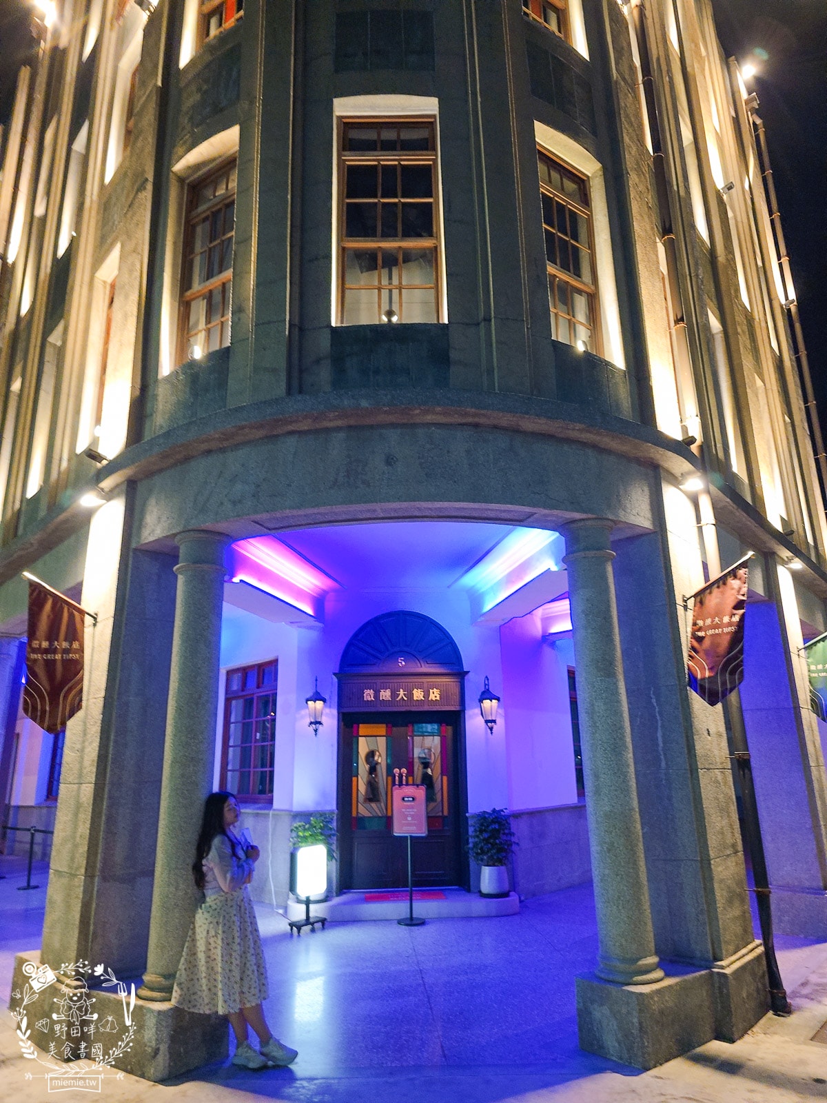 微醺大飯店高雄場落在70年歷史的四層樓老建築開啟沈浸式體驗的微醺旅程!首次攜手叁式共創AI 互動!一樓展廳可拍照留念!? - 第3張圖 微醺大飯店高雄場落在70年歷史的四層樓老建築開啟沈浸式體驗的微醺旅程!首次攜手叁式共創AI 互動!一樓展廳可拍照留念!?