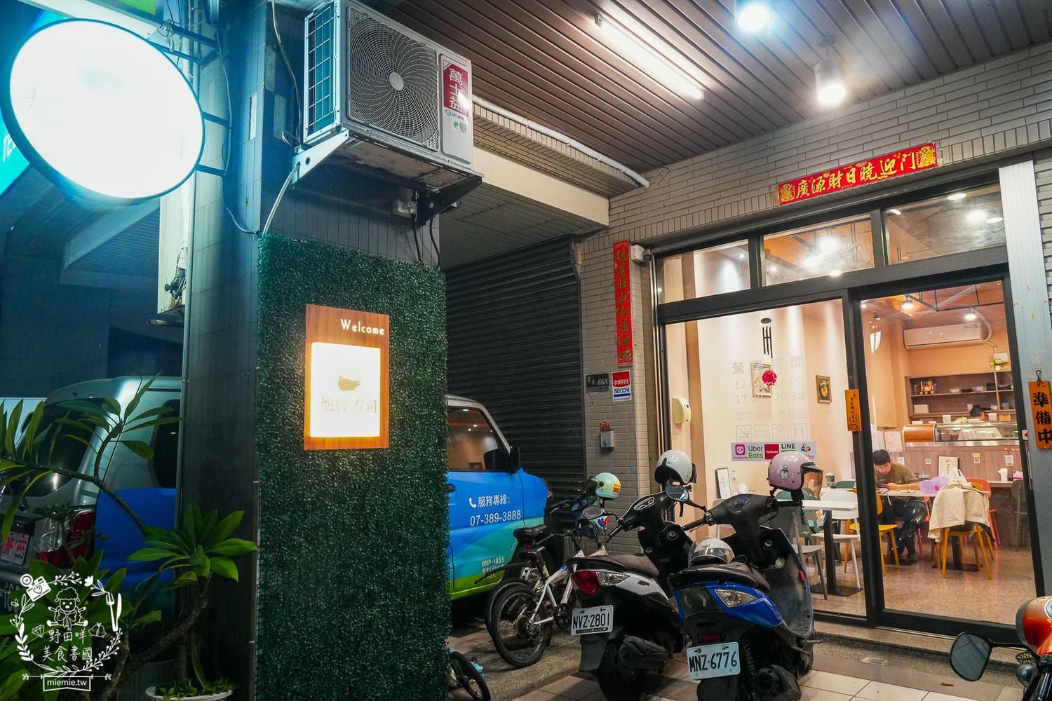 三民日式料理推薦[旭豐壽司]高雄超酷炫的卡西法壽司？！隱藏在高科大附近的繽紛生魚片壽司店！