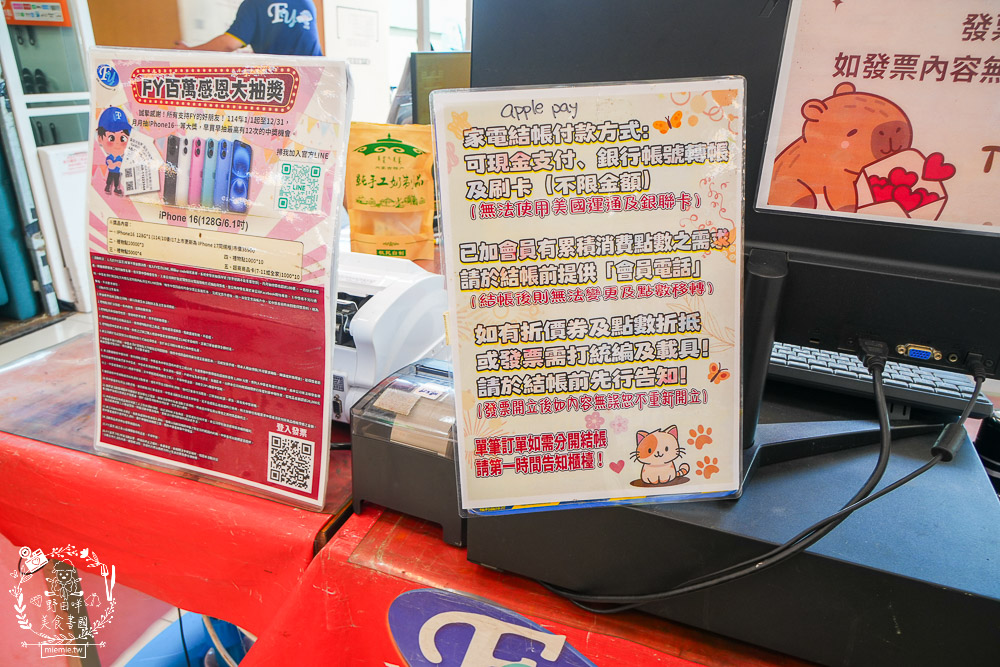 FY家電聯合特賣會｜50吋電視跟變頻13kg洗衣機不到萬元｜發票登錄再抽IPHONE！