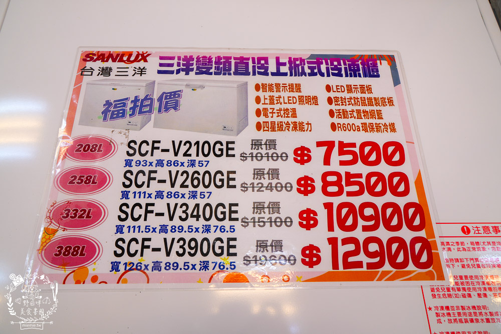 FY家電聯合特賣會｜50吋電視跟變頻13kg洗衣機不到萬元｜發票登錄再抽IPHONE！
