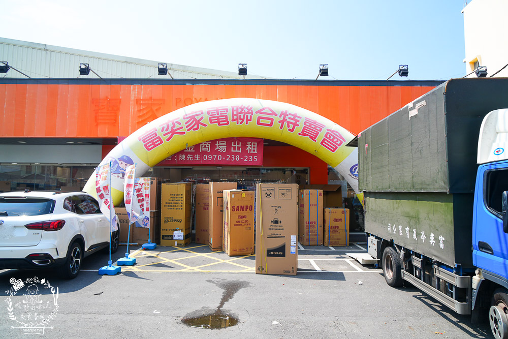 FY家電聯合特賣會｜50吋電視跟變頻13kg洗衣機不到萬元｜發票登錄再抽IPHONE！