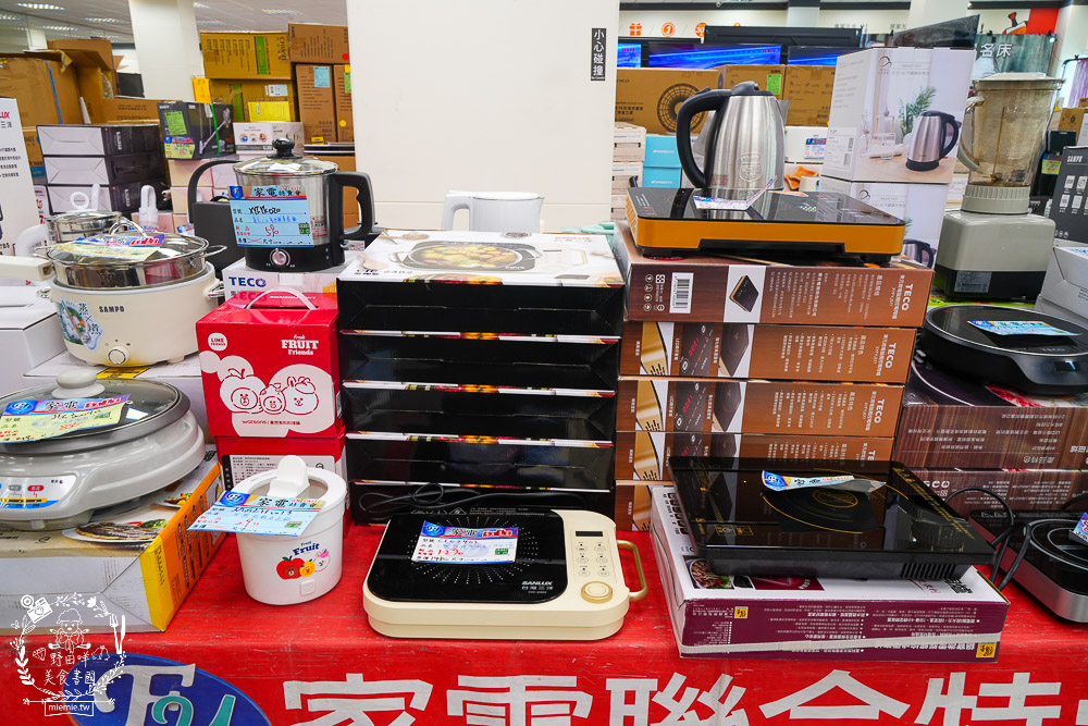 FY家電聯合特賣會｜50吋電視跟變頻13kg洗衣機不到萬元｜發票登錄再抽IPHONE！