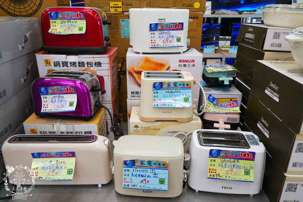 FY家電聯合特賣會｜50吋電視跟變頻13kg洗衣機不到萬元｜發票登錄再抽IPHONE！