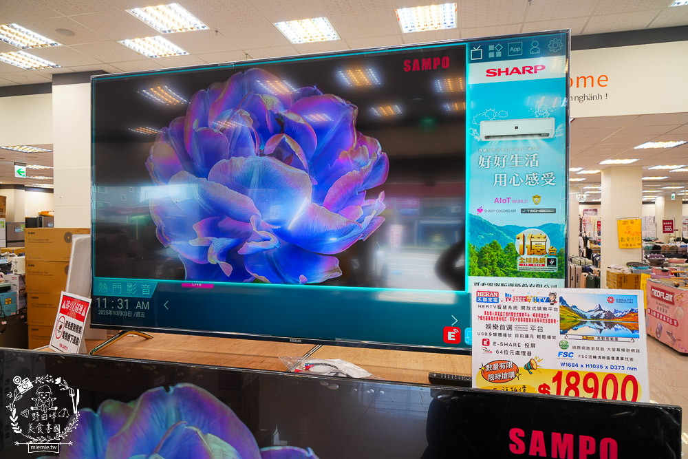 FY家電聯合特賣會｜50吋電視跟變頻13kg洗衣機不到萬元｜發票登錄再抽IPHONE！