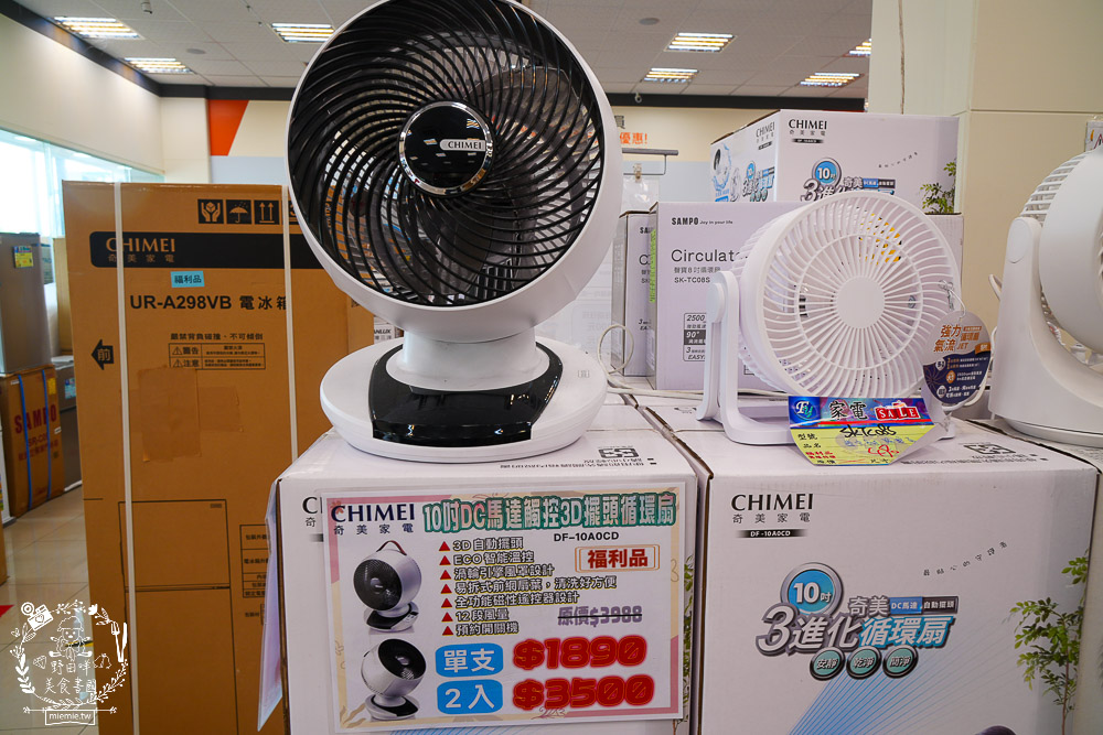 FY家電聯合特賣會｜50吋電視跟變頻13kg洗衣機不到萬元｜發票登錄再抽IPHONE！