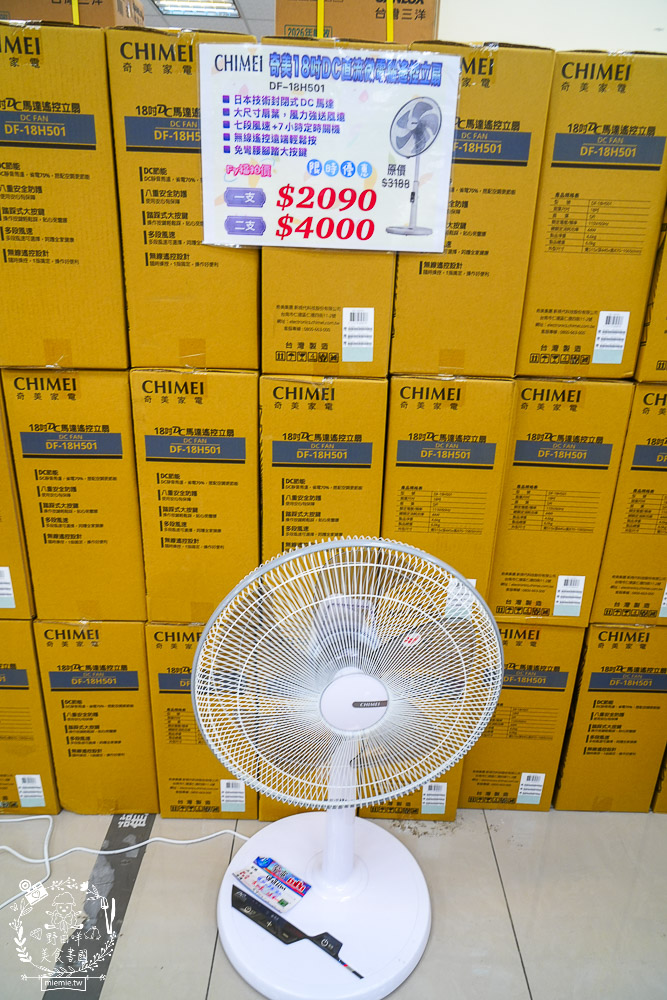 FY家電聯合特賣會｜50吋電視跟變頻13kg洗衣機不到萬元｜發票登錄再抽IPHONE！